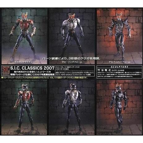 S I C Vol 13 仮面ライダークウガ 20190106222824 00057 Heros Shop 通販 Yahoo ショッピング