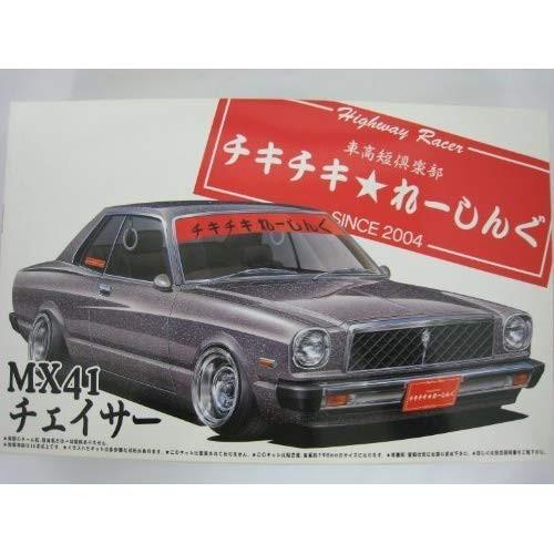 人気no 1 本体 チキチキレーシング Mx41チェイサー 車高短倶楽部 海外最新 Zoetalentsolutions Com