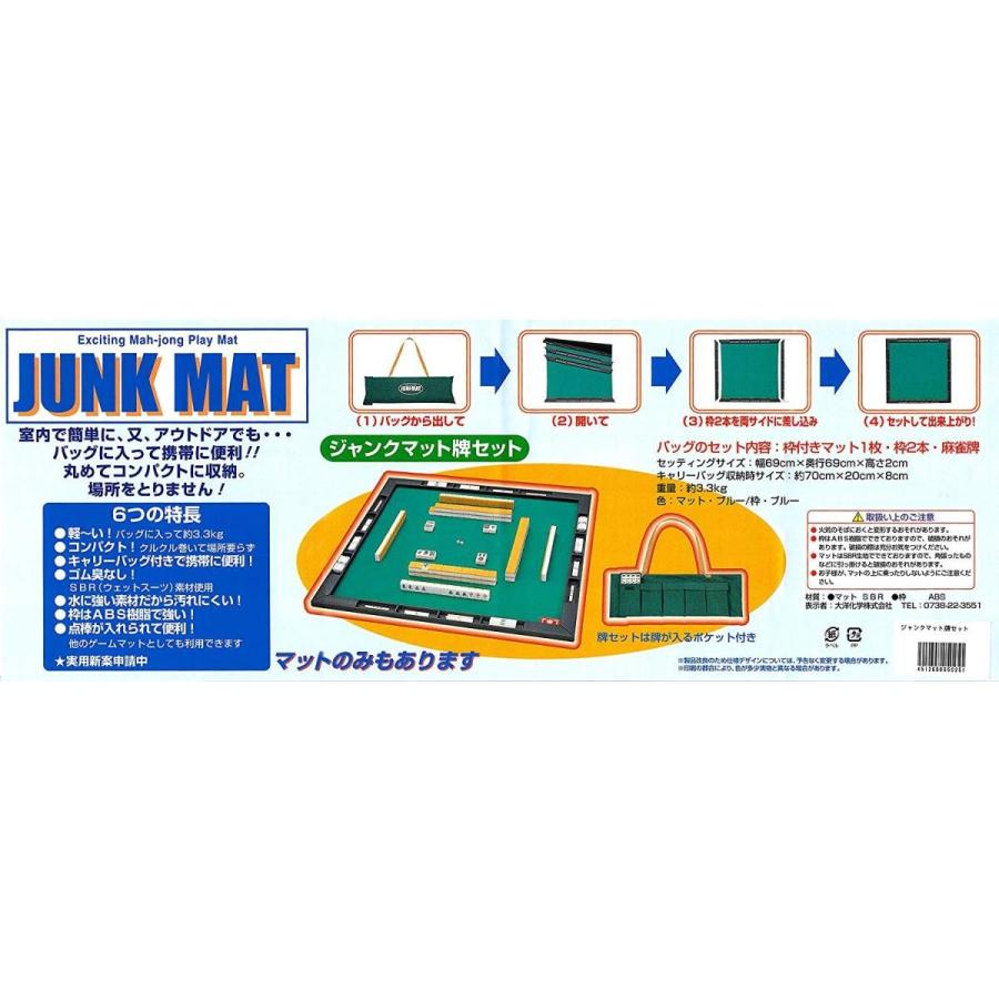 人気を誇る ジャンクマット 牌セット JUNK MAT 麻雀マット hi-tech.boutique