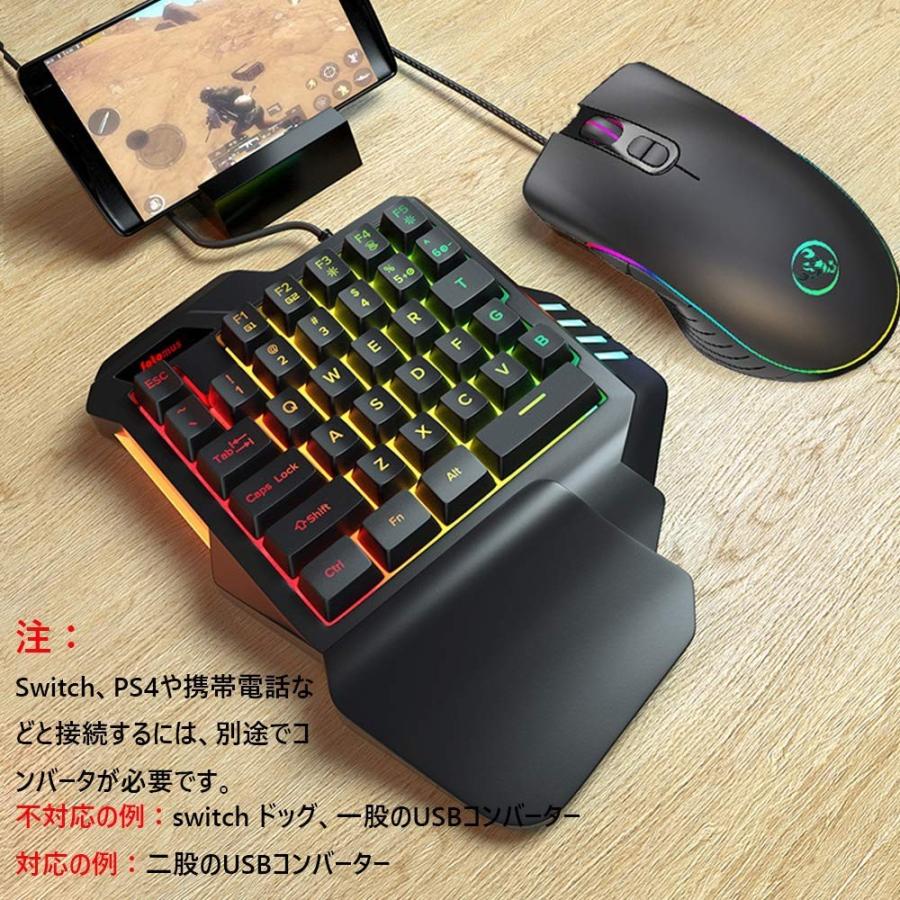 ゲーミング キーボード マウス セット 日本語説明書付き RGB 片手ゲーミングキーボード メカニカル感触 ゲーミングマウス 最大6400D｜heros-shop｜06