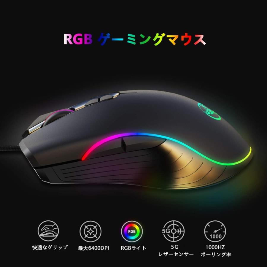 ゲーミング キーボード マウス セット 日本語説明書付き RGB 片手ゲーミングキーボード メカニカル感触 ゲーミングマウス 最大6400D｜heros-shop｜07
