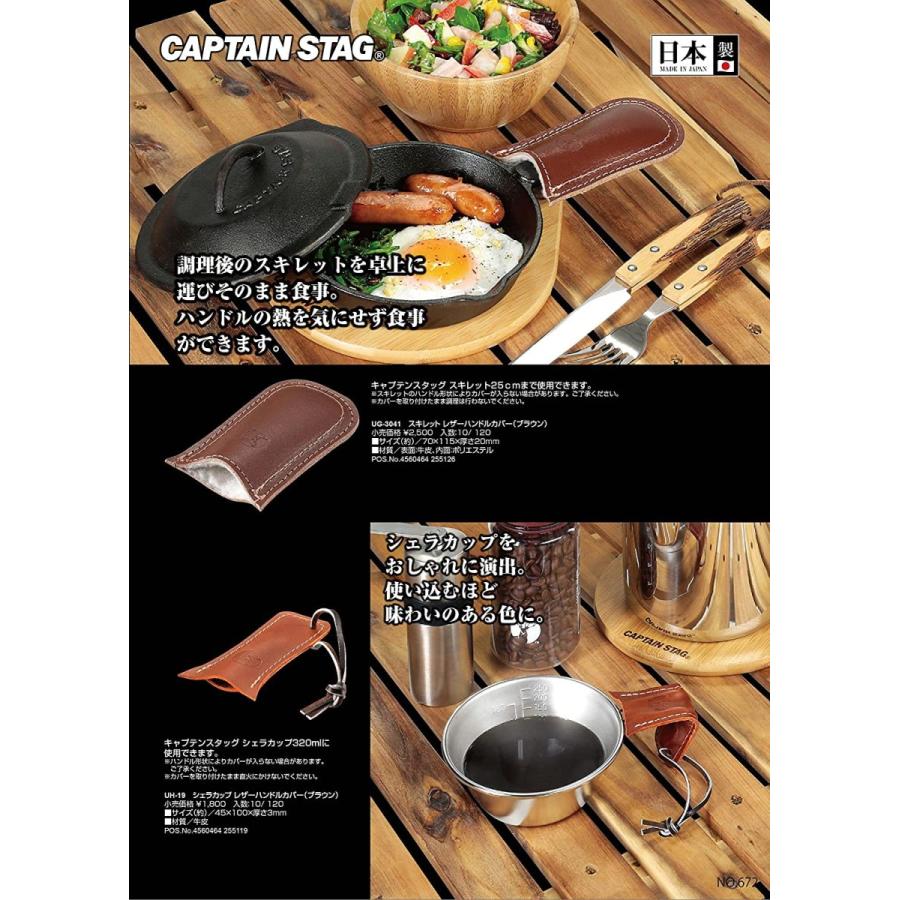 キャプテンスタッグ(CAPTAIN STAG) スキレット レザーハンドルカバー 日本製 ブラウン UG-3041|heros-shop|02