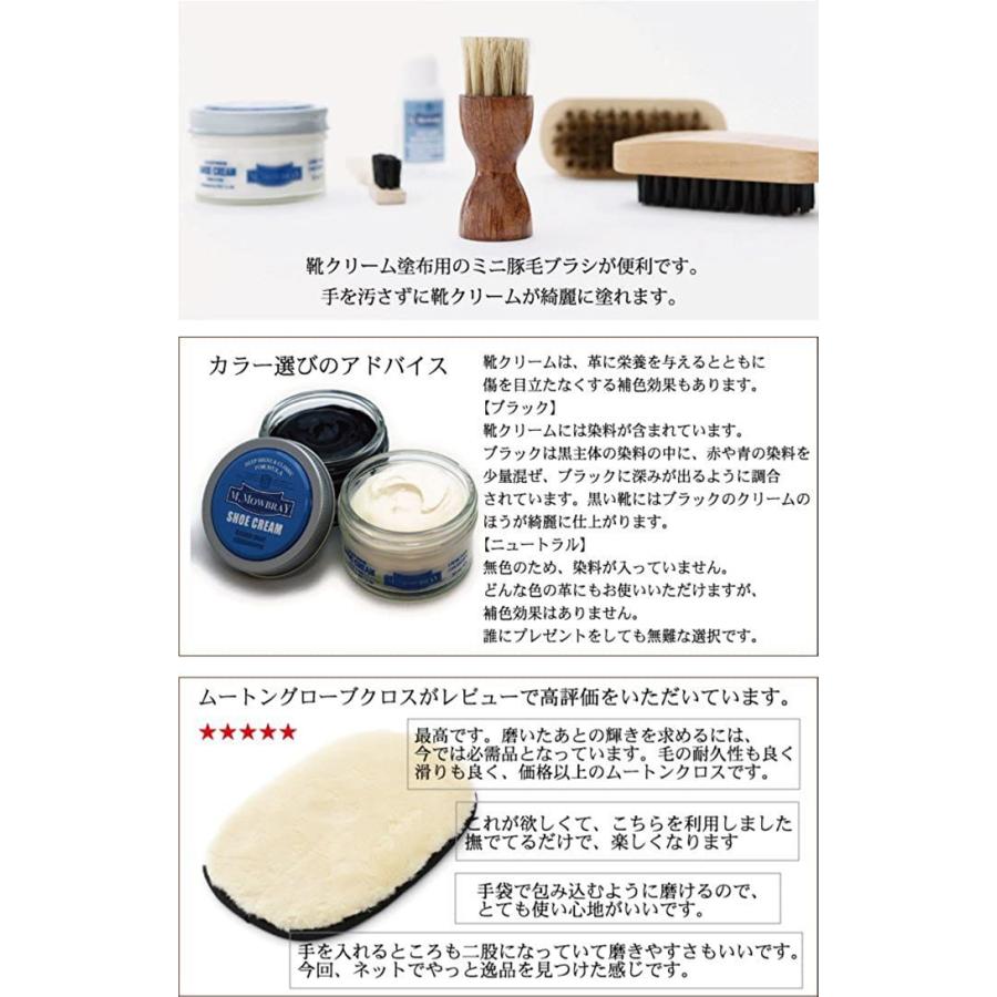 銀座大賀靴工房 Mswエムモゥブレィ M Mowbray X オリジナル シューケアダブルｗクリーム スターターセット 靴磨きセット Heros Shop 通販 Yahoo ショッピング