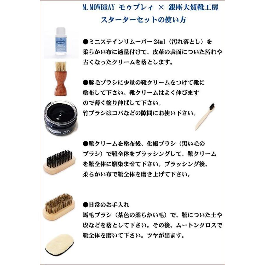 銀座大賀靴工房 Mswエムモゥブレィ M Mowbray X オリジナル シューケアダブルｗクリーム スターターセット 靴磨きセット Heros Shop 通販 Yahoo ショッピング