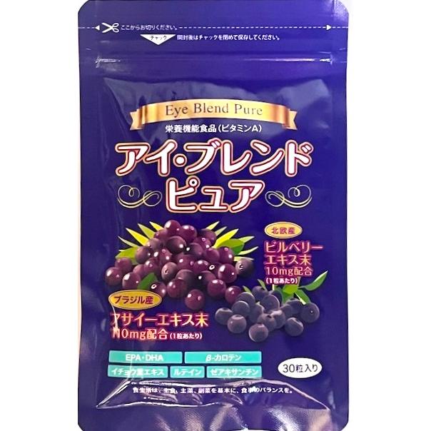 アサイー ビルベリー ルテイン アイブレンドピュア ビタミンA 健康食品
