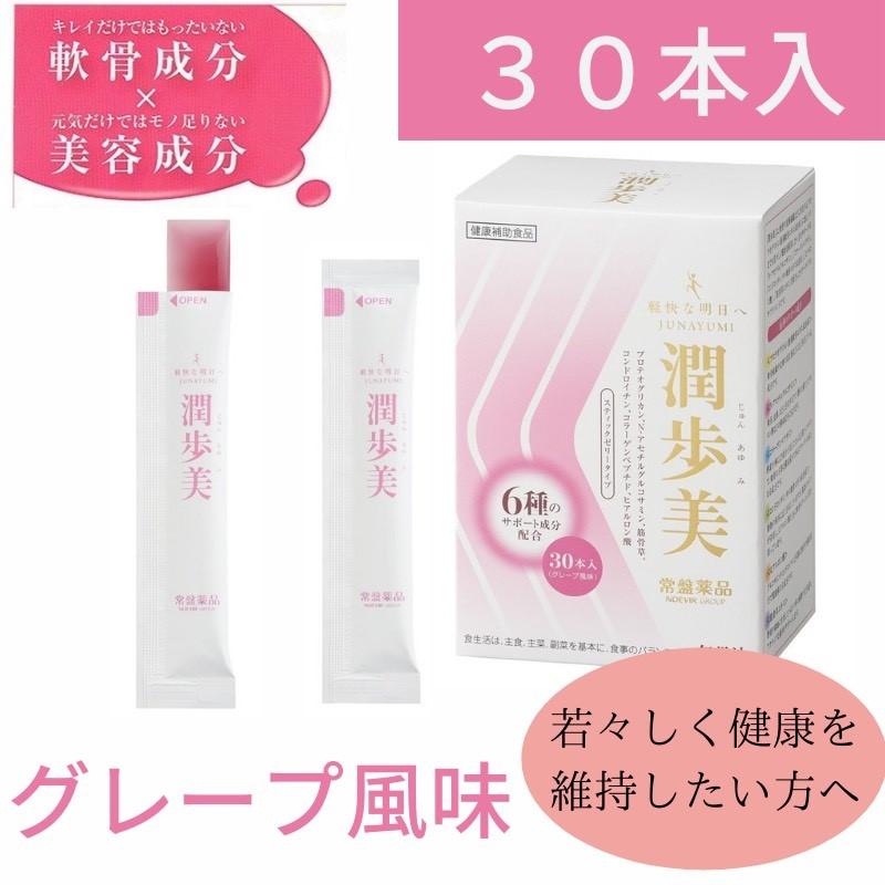 常盤薬品 潤歩美 30本×2箱セット 楽天市場】潤歩美 Premium 30日分 30