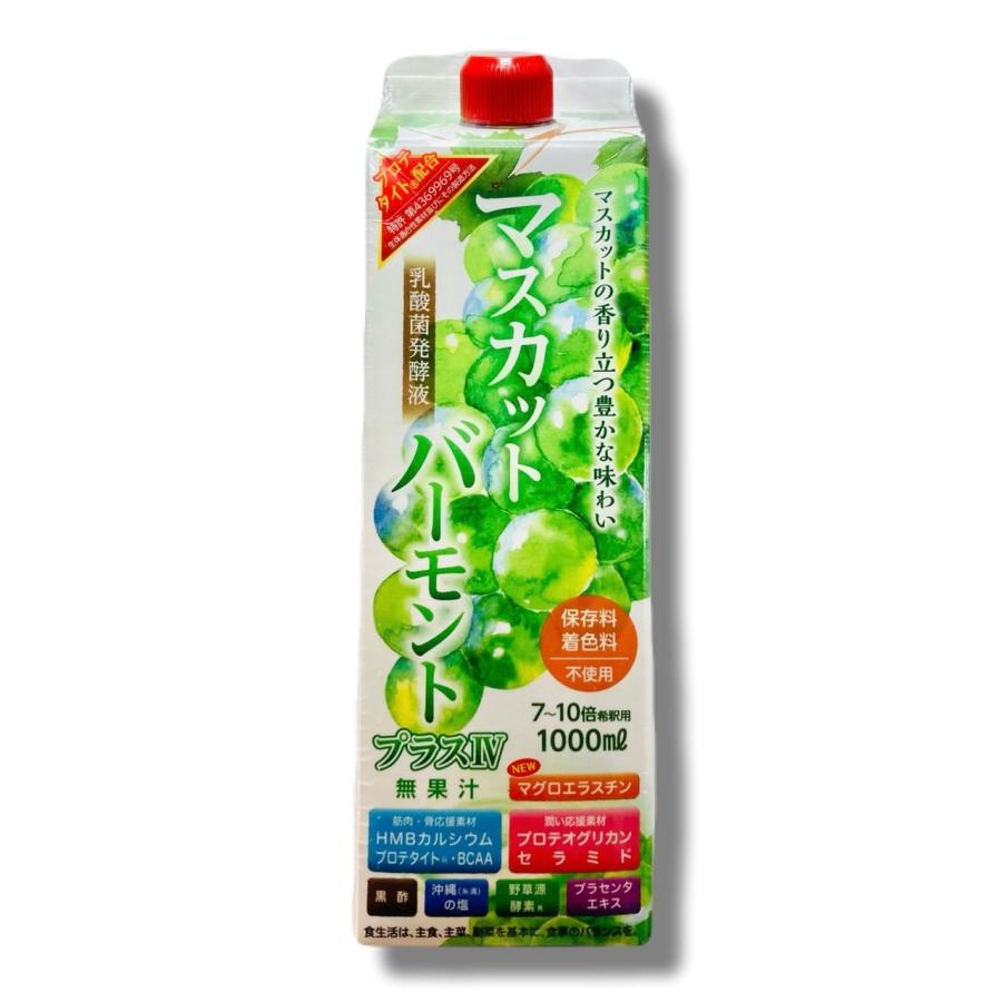 お酢飲料 マスカットバーモントプラスIV 1000ml 1本 乳酸菌発酵液 健康