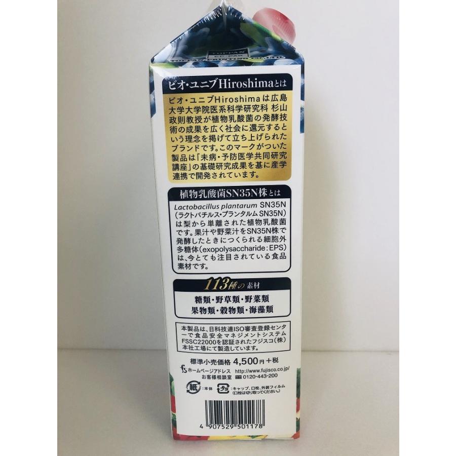補酵素のちから プレミアム フジスコ 1000ml 2本 ダイエット志向の方にイチオシ 炭酸水1本プレゼント 1071 1 フジオカヘルスコンシェルジュ 通販 Yahoo ショッピング