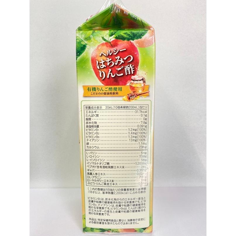 リンゴ酢 ヘルシーはちみつりんご酢 1000ml 8本セット 健康飲料水 健康飲料 ソフトドリンク 希釈用 栄養機能食品 分岐鎖アミノ酸 常盤薬品 ギフトの画像