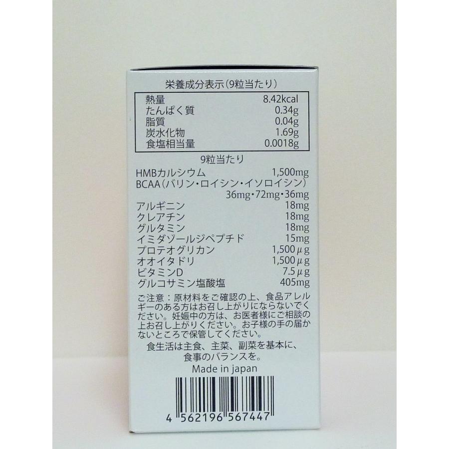 アミノNEXT HMB 180粒×1本 アミノネクスト 筋肉量 筋肉成分 サルコペニア ロコモティブシンドローム フレイル スポーツ乳酸菌 BCAA 健康食品 サプリメント｜heruconjp｜03