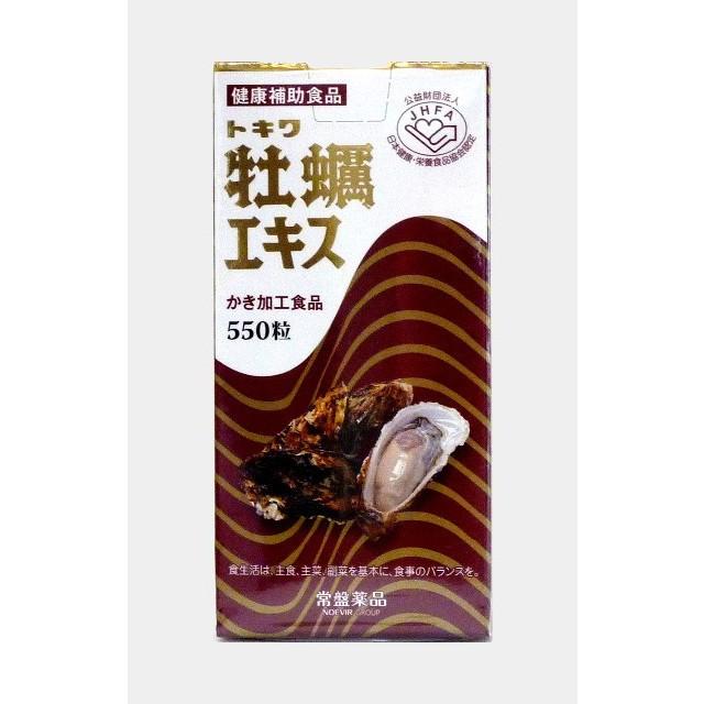 牡蠣エキス 550粒×1本 亜鉛 スタミナ 美容 カキエキス サプリメント サプリ 健康食品 常盤薬品 トキワ ノエビアグループ