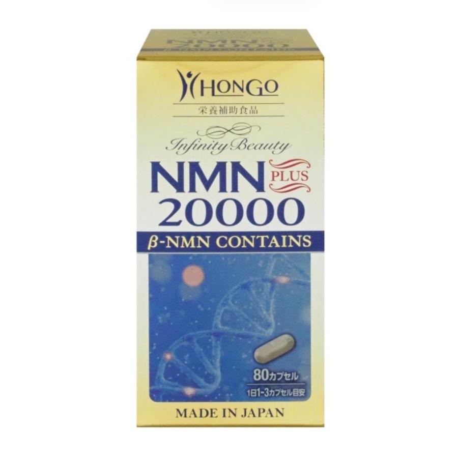 NMN20000PLUS β型NMN 1カプセル250mg 80粒入 水素発生原料 栄養補助
