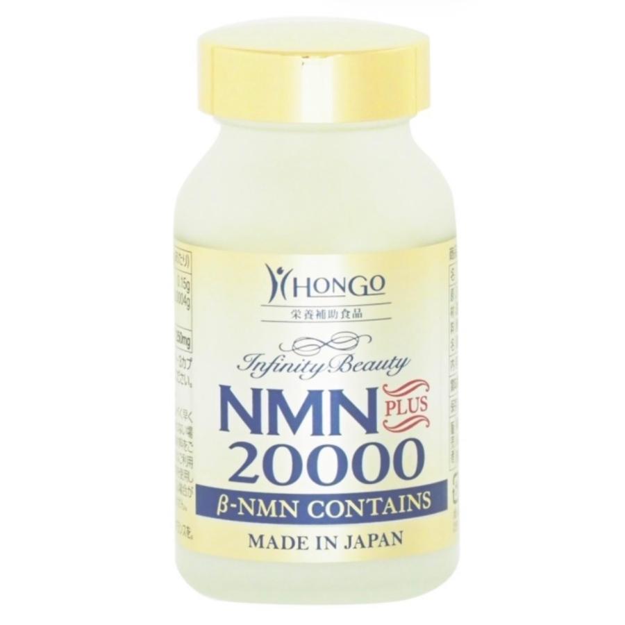 NMN20000PLUS β型NMN 1カプセル300mg 70粒入 水素発生原料 栄養補助