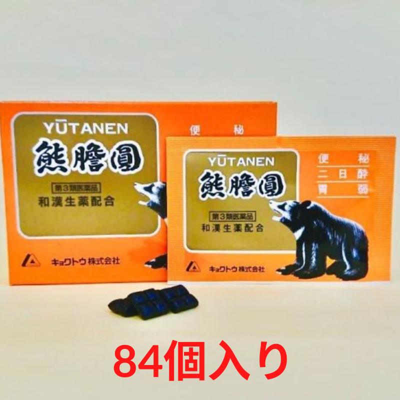 胃腸薬 熊の胆 熊膽圓 ゆうたんえん 84個入 便秘 飲みすぎ 胃腸薬 熊の胆 熊膽圓 ゆうたんえん 84個入 便秘 飲みすぎ