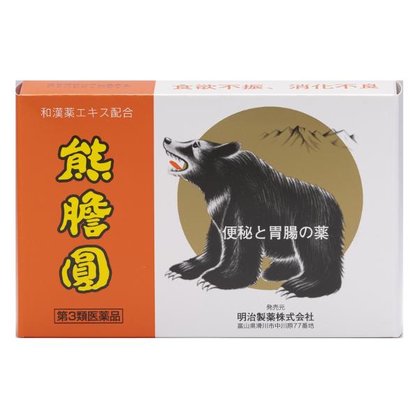 胃腸薬 熊膽圓 便秘 胃腸 飲みすぎ 食べすぎ 二日酔い ゆうたんえん 熊胆 明治製薬株式会社 | 