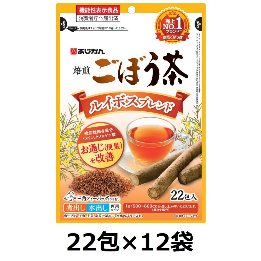 ごぼう茶 焙煎ごぼう茶ルイボスブレンド 1.3g×22包×12袋 健康茶