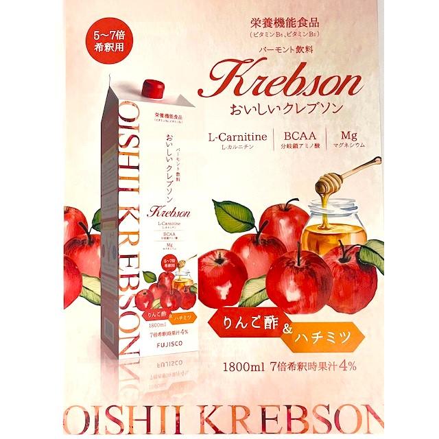 リンゴ酢 おいしいクレブソン 1800ml 1本 5〜7倍希釈 健康飲料