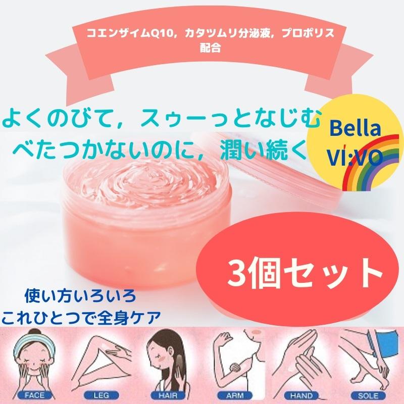 ヒアルロン酸 コラーゲンジェル 3個セット 全身用保湿ジェル