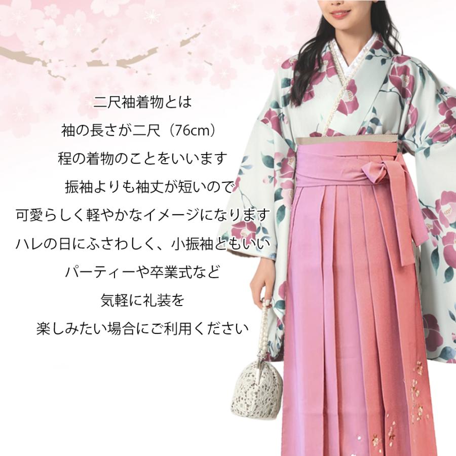 袴　ssサイズ　小振袖　卒業式 着物 二尺袖 小振袖 卒業式 小紋柄 単品 販売 購入 袴用 中振袖