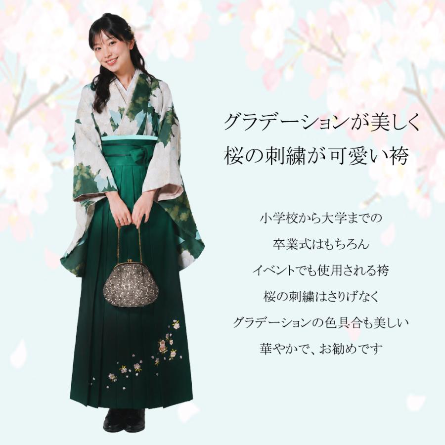 袴　グラデーションデザイン 花柄装飾 袴 レディース 単品 ぼかし刺繍 女性 はかま グラデーション 行燈