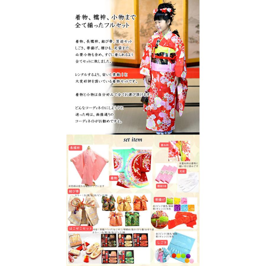 七五三 着物 7歳 七歳 16点 フルセット 女の子 トータル 総柄 小紋柄 販売 購入 A12 362 743set 部坂呉服店 通販 Yahoo ショッピング