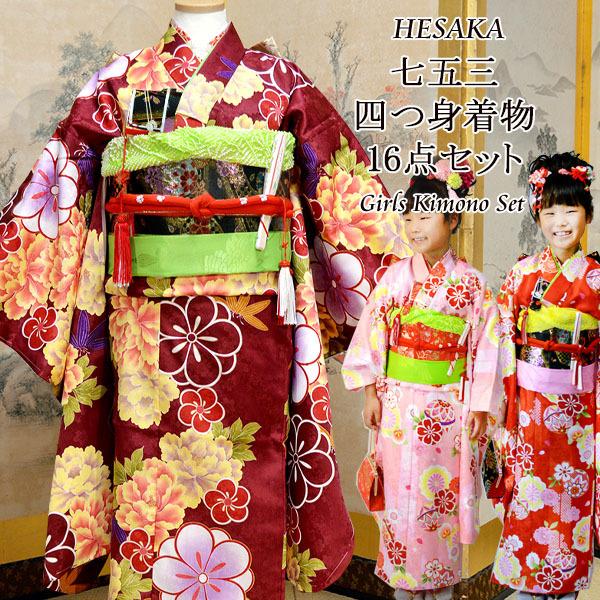 七五三 着物 7歳 七歳 16点 フルセット 女の子 トータル 総柄 小紋柄 販売 購入 A12 362 Set743 部坂呉服店 通販 Yahoo ショッピング