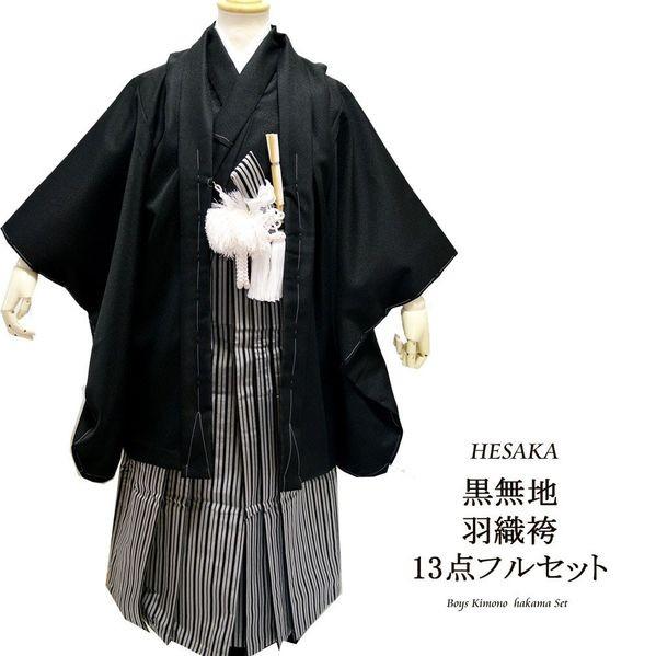 本命ギフト 男の子 五歳 袴 七五三 セット - 和服