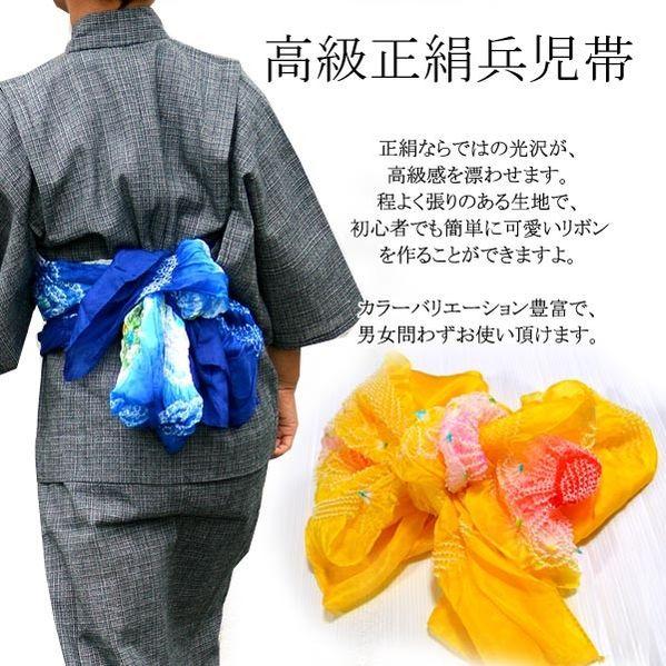兵児帯 子供 女の子 男の子 正絹 浴衣 帯 A18 2285 部坂呉服店 通販 Yahoo ショッピング