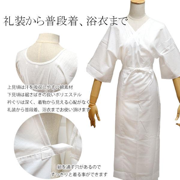 着物スリップ 和装スリップ ワンピース 型 肌襦袢 裾除け 着物下着 和装下着 肌着 スリップ スリップ下着 着物下 きものスリップ A18 3304 部坂呉服店 通販 Yahoo ショッピング