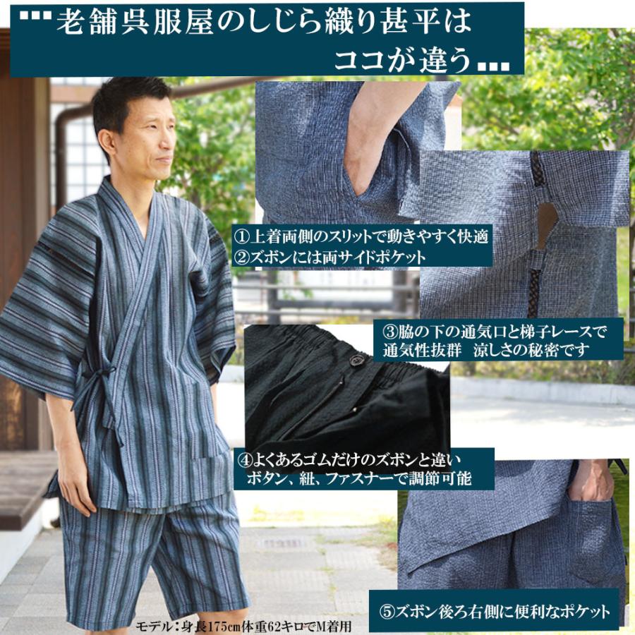 甚平 しじら織り 木箱 入り プレゼント 実用的 父の日ギフト 父の日 早割 甚平 誕生日 メンズ パジャマ 寝巻 大きいサイズ 男性 じんべい 上下セット 木箱 竹籠 A18 5609set 部坂呉服店 通販 Yahoo ショッピング