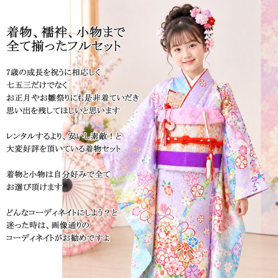 七五三 着物 7歳 16点 フルセット 購入 トータル 着物セット 女の子