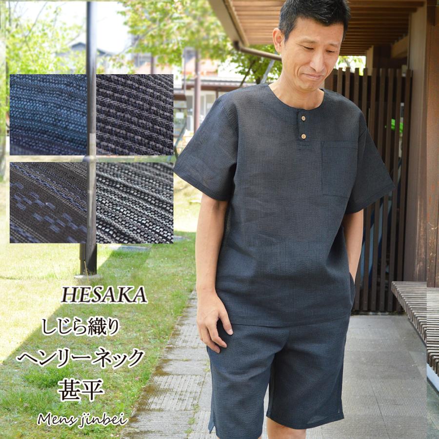 甚平 父の日ギフト メンズ 男性 ヘンリーネック 上下セット ルームウェア 部屋着 パジャマ ヘンリー 夏用 涼しい 父の日プレゼント 父の日 ギフト おしゃれ B04 部坂呉服店 通販 Yahoo ショッピング