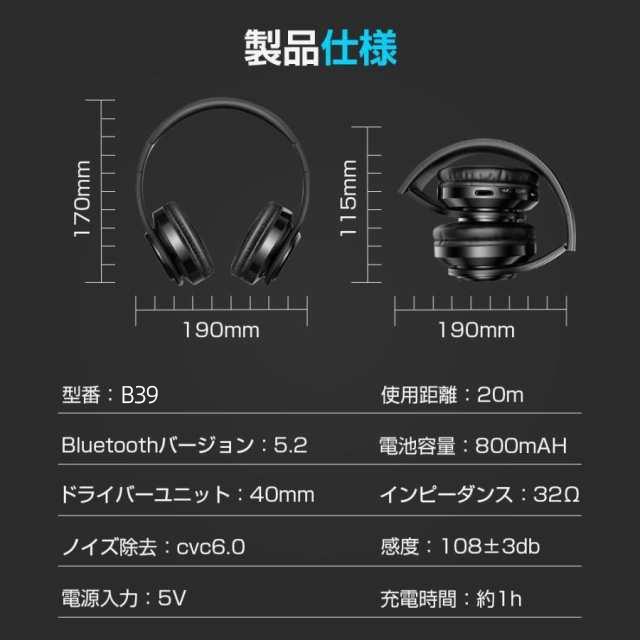 ワイヤレスヘッドホン ヘッドホン Bluetooth 5.2 無線 有線 SD ワイヤレスヘッドホン ヘッドホン Bluetooth 5.2 無線 有線 SD
