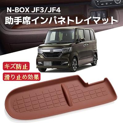 N-BOX JF3 JF4 助手席インパネトレイマットラバーマット フロアマット  