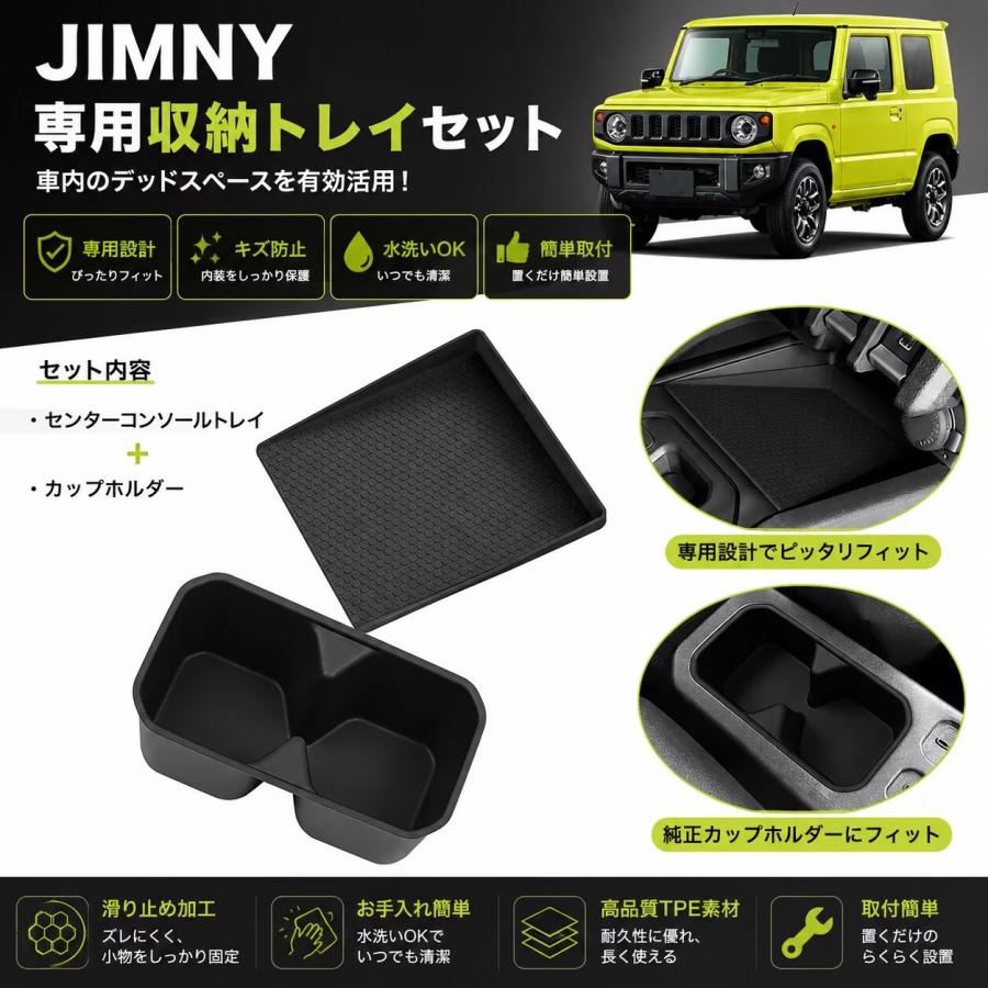 JIMNY ジムニー シエラ JB64 JB74 対応 車用 2P センターコンソール