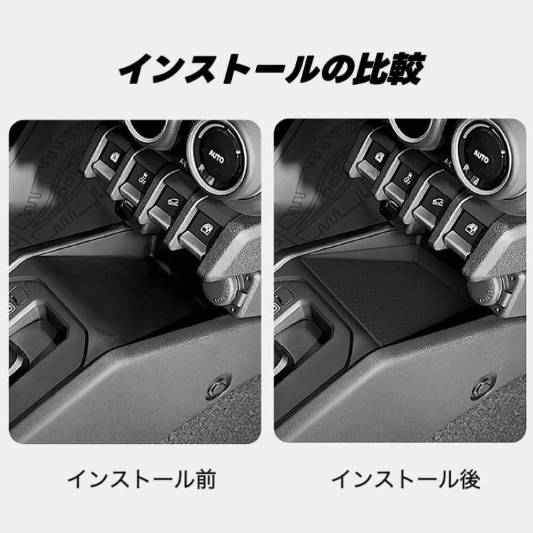 JIMNY ジムニー シエラ JB64 JB74 対応 車用 2P センターコンソール