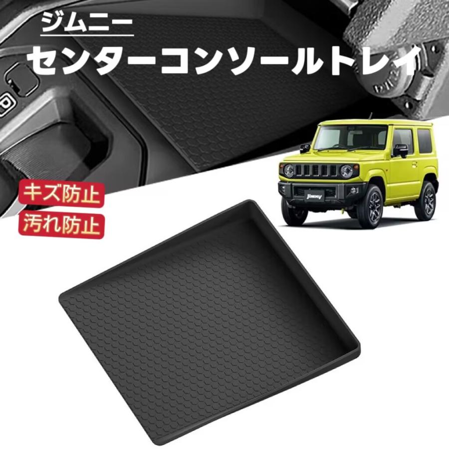 JIMNY ジムニー シエラ JB64 JB74 対応 車用 2P センターコンソール 