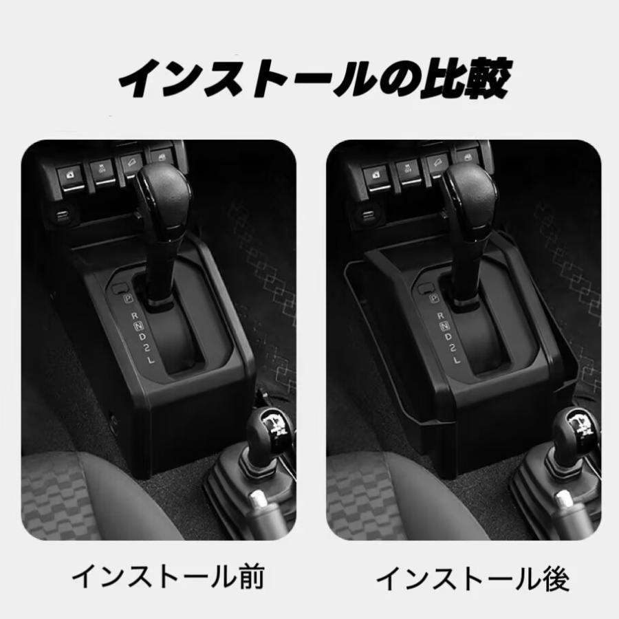 JIMNY ジムニー シエラ JB64 JB74 対応 車用 ギアシフト収納ボックス
