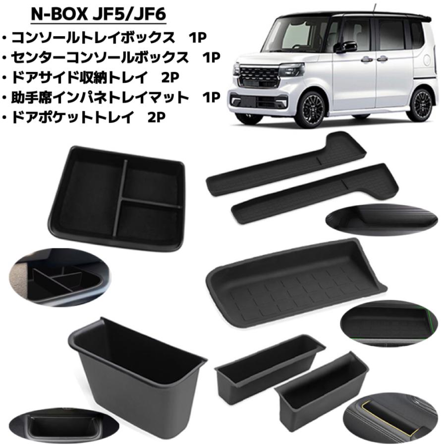 N-BOX JF5 JF6 NBOXカスタム 対応 センター ドアポケット ドアサイド