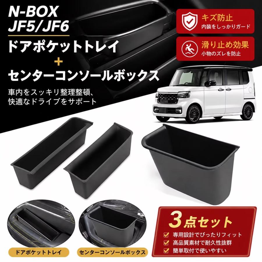 N-BOX JF5 JF6 NBOX エヌボックス カスタム 対応 センターコンソール