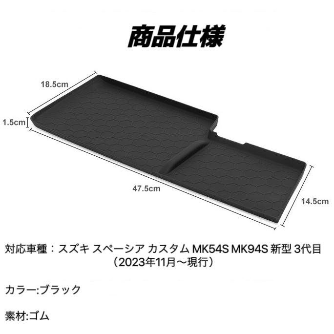 スズキスペーシアフロアマットトレイ‼️ スペーシア (ZT)フロアマット(トレー)「スズキ純正用品」スペーシア