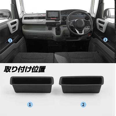 N-BOX JF3 JF4 NBOX エヌボックス カスタム 対応 ドアポケットトレイ