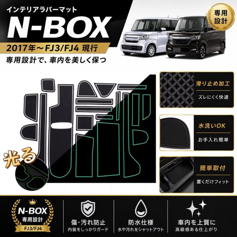 N-BOX JF3 JF4 NBOX エヌボックス カスタム 対応 ラバーマット トレイ