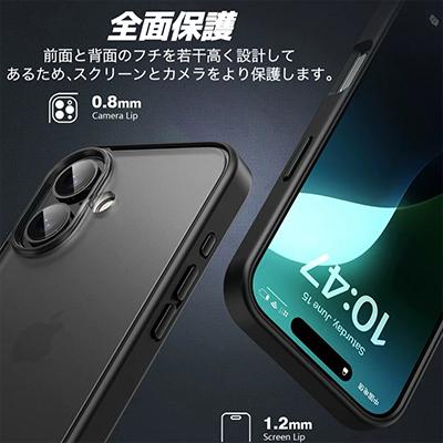 iPhone 16 用 スマホケース ケース 半透明 マット ブラック