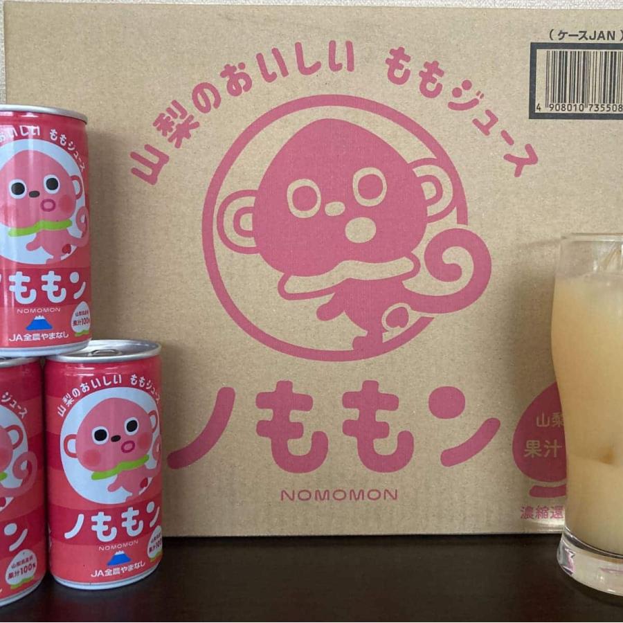 山梨県産桃100％ももジュース ノももン ギフト プレゼント 御中元