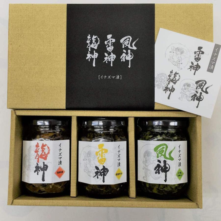 イナズマ漬けセット 雷神・風神・龍神3本入り 西川 貴教氏監修 ギフト