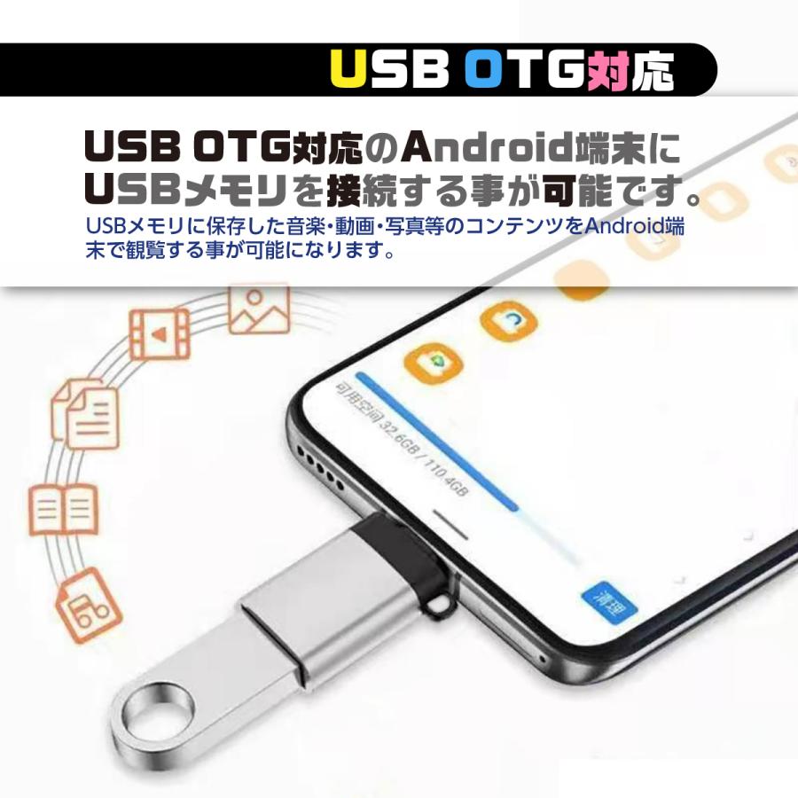 タイプC USB 変換アダプタ Type-C Type-A 変換コネクター USB3.0 データ転送 アンドロイド  AndroidOTG 充電器 スマホ 接続｜heureux｜08