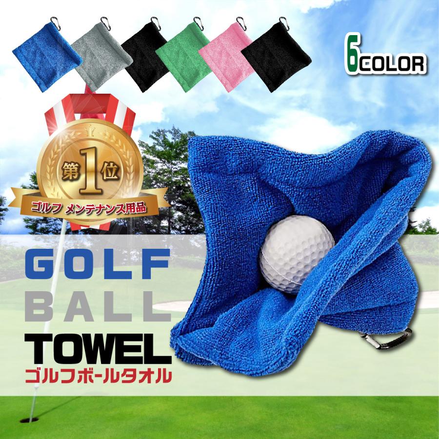 ゴルフ ボール拭き ボールクリーナー カラビナ付き ホルダー ゴルフ
