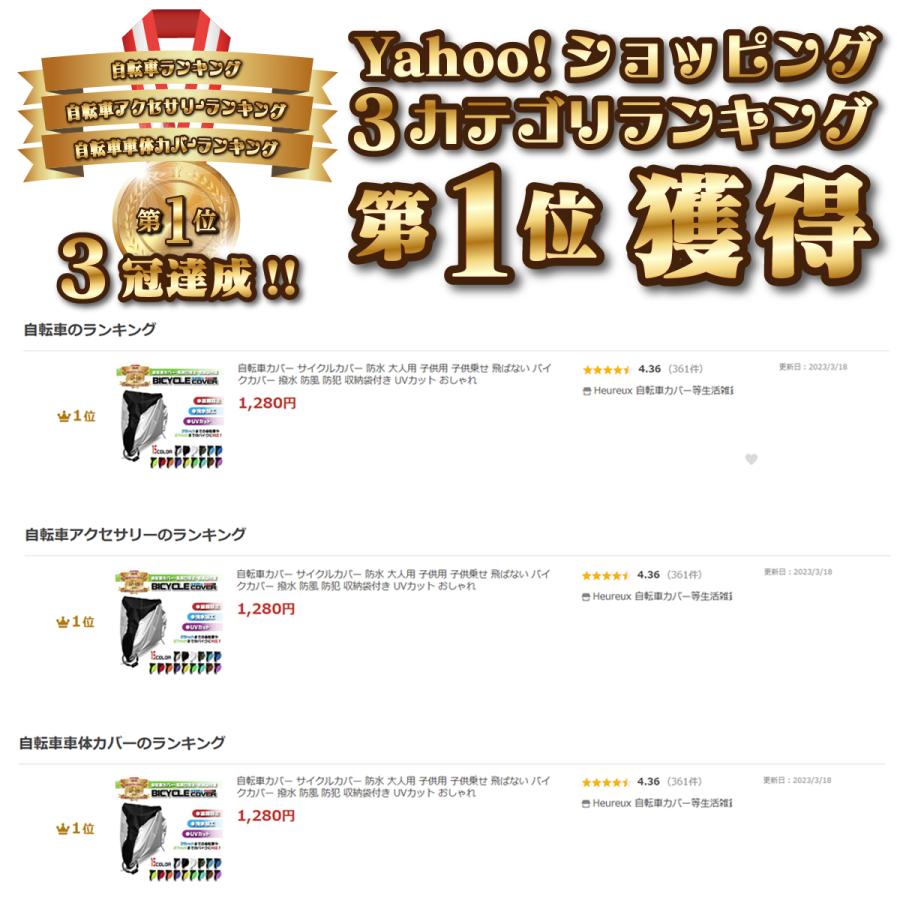 自転車カバー 厚手 防水 子供乗せ 飛ばない 子供用 子ども キッズ サイクルカバー 破れない 撥水 防風 シルバー こども 大人用 | ブランド登録なし | 16