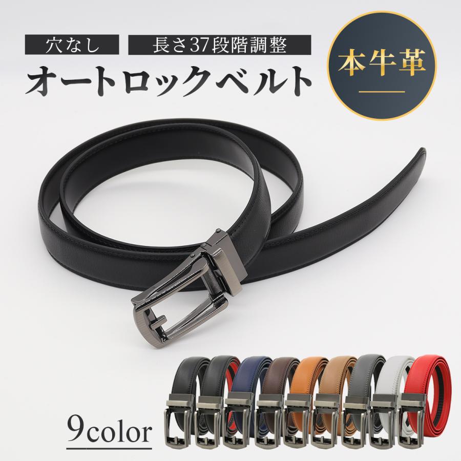 ベルト メンズ 穴なし 本革 無段階 調節楽 オートロック ゴルフ 太い 黒 白 茶 穴無し カジュアル ビジネス スーツ 長め 長い 牛革 おしゃれ レザー 大きい | ブランド登録なし